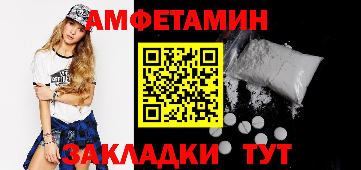 Amphetamine 97% Боровичи