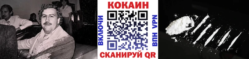 Кокаин Колумбийский  Боровичи 