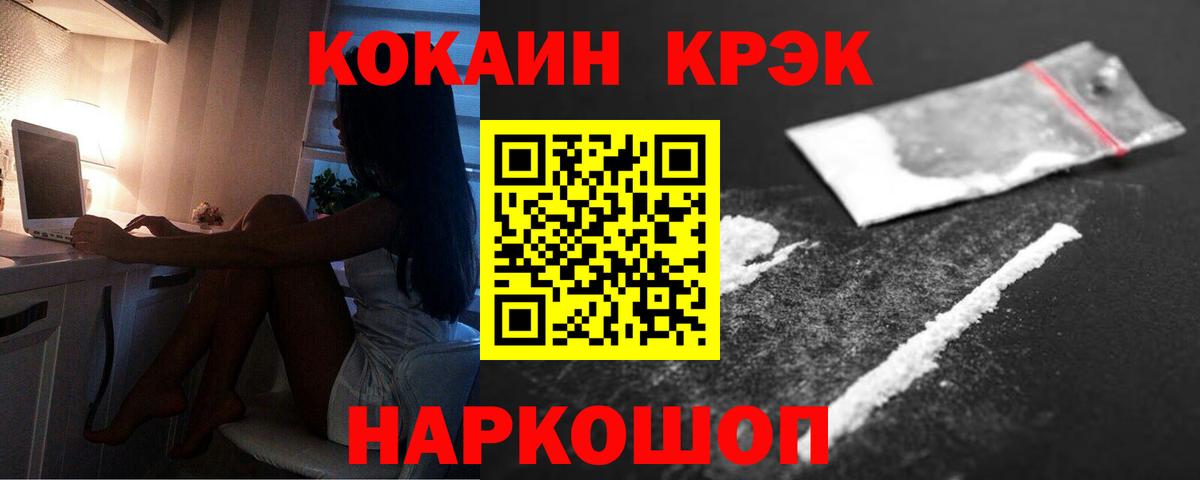 COCAIN Fish Scale Боровичи