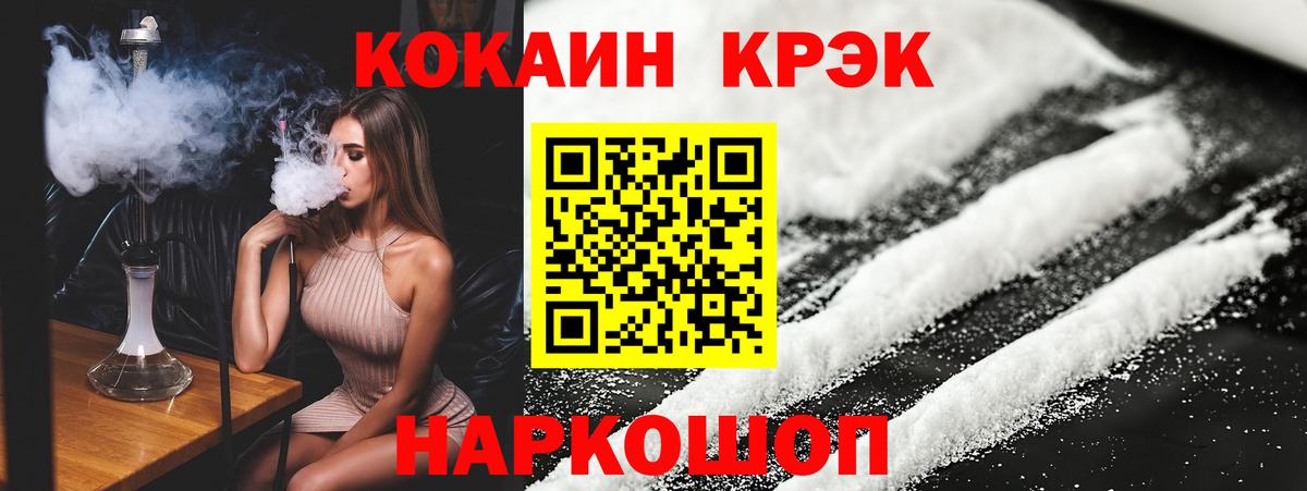 Cocaine Эквадор  Вход с VPN  Кокаин FishScale  Cocaine  Боровичи 
