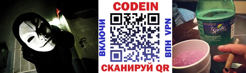 Кодеиновый сироп Lean напиток Lean (лин)  Боровичи 