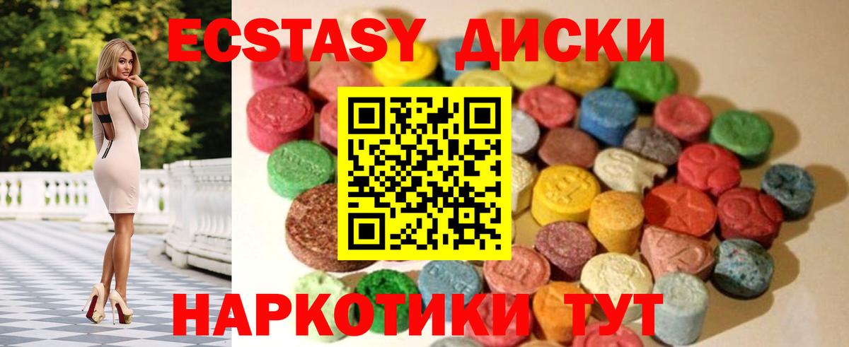 Экстази mix Боровичи