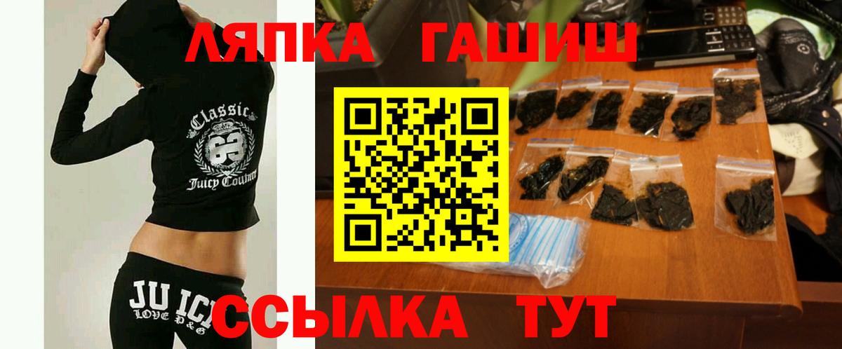 Гашиш hashish  ГАШ hashish  Вход с VPN  Боровичи 