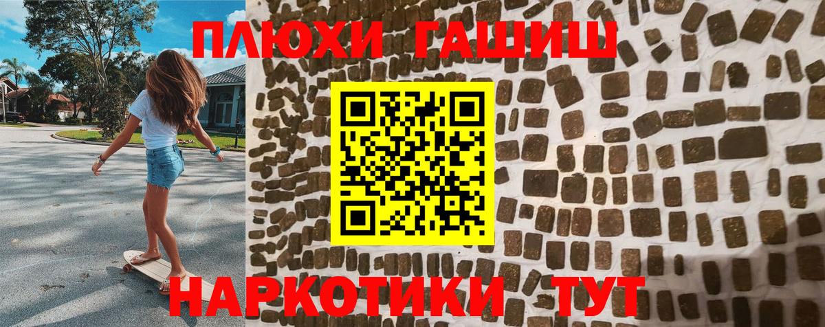 ГАШИШ Изолятор Боровичи