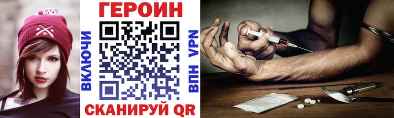 ГЕРОИН афганец Боровичи