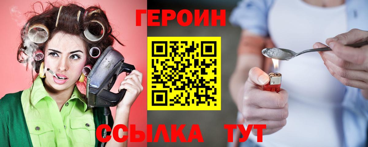ГЕРОИН  Вход с VPN  Боровичи  ГЕРОИН гречка 
