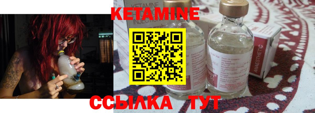 КЕТАМИН VHQ  Вход с VPN  Кетамин VHQ  Боровичи 