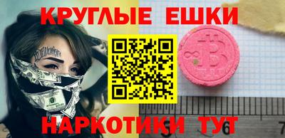 круглые Аша