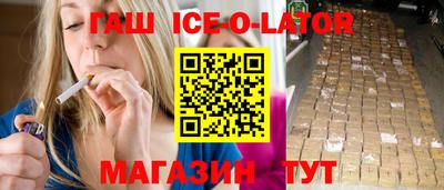 круглые Аша