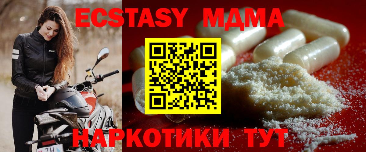 MDMA Molly Боровичи