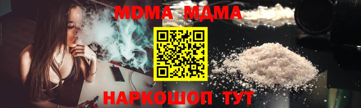 Боровичи  MDMA Molly  Вход с VPN  MDMA  MDMA Molly 