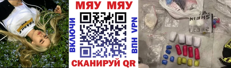 МЯУ-МЯУ мука  купить наркотик  Боровичи 