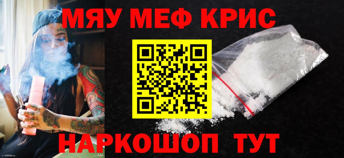 Мефедрон  Мефедрон мяу мяу  Вход с VPN  Боровичи  МЯУ-МЯУ мука 