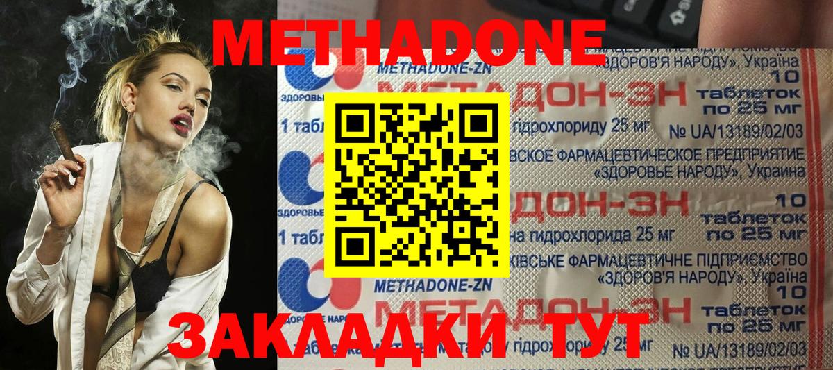 Боровичи  Метадон мёд  Вход с VPN  МЕТАДОН белоснежный 