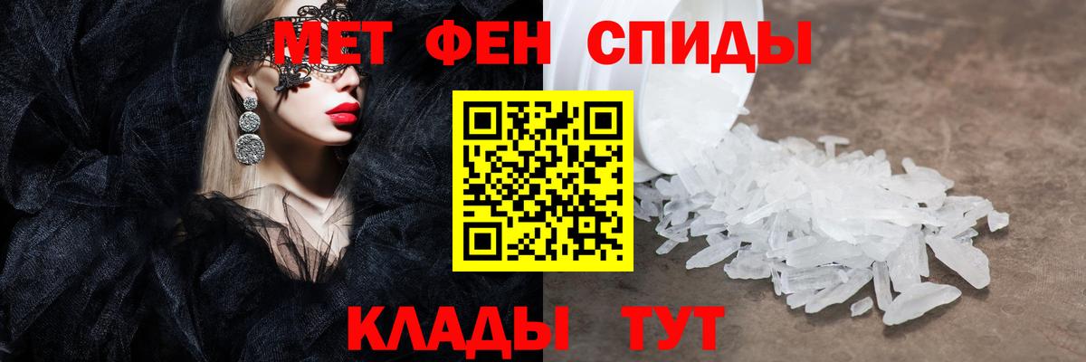 МЕТАМФЕТАМИН Декстрометамфетамин 99.9% Боровичи