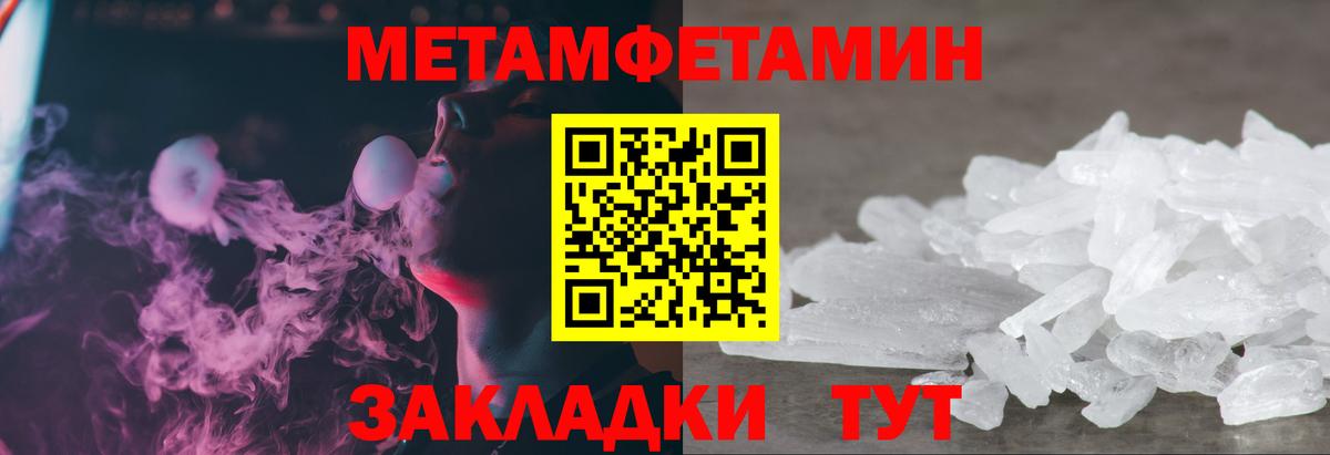 Метамфетамин пудра  Метамфетамин пудра  Боровичи  Вход с VPN 