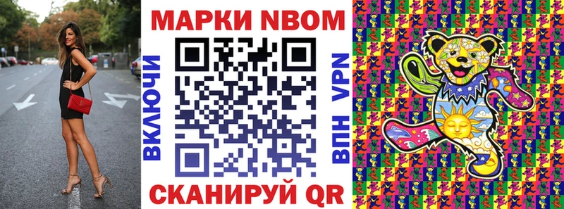 закладка Боровичи Наркотические марки 1,8мг