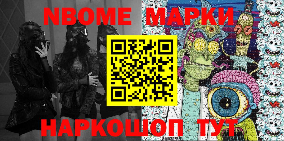 Боровичи  Наркотические марки 1500мкг  Марки 25I-NBOMe  Вход с VPN 