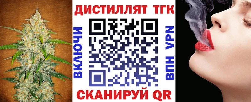 маркетплейс официальный сайт  Боровичи  Дистиллят ТГК концентрат 