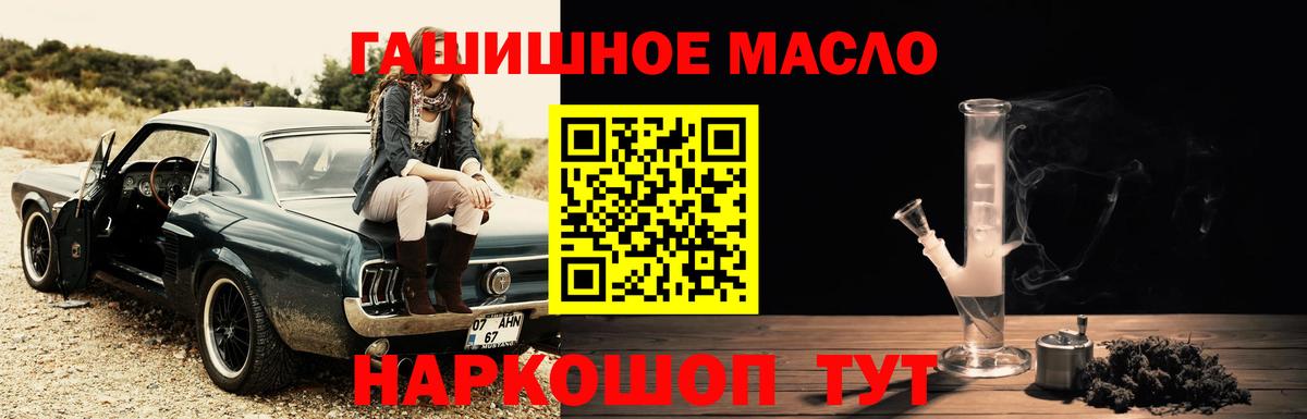Боровичи  ТГК жижа  ТГК вейп с тгк  Вход с VPN 